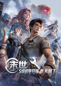 沉默证词 深夜档动画刑侦悬疑